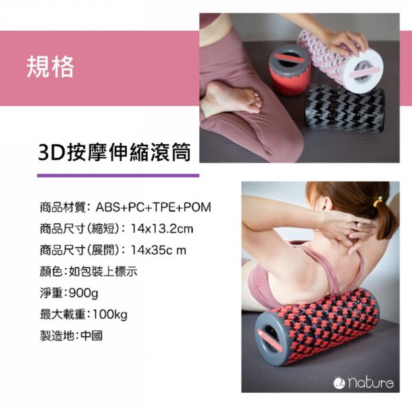 3D伸縮按摩滾筒優惠中：圖片 2