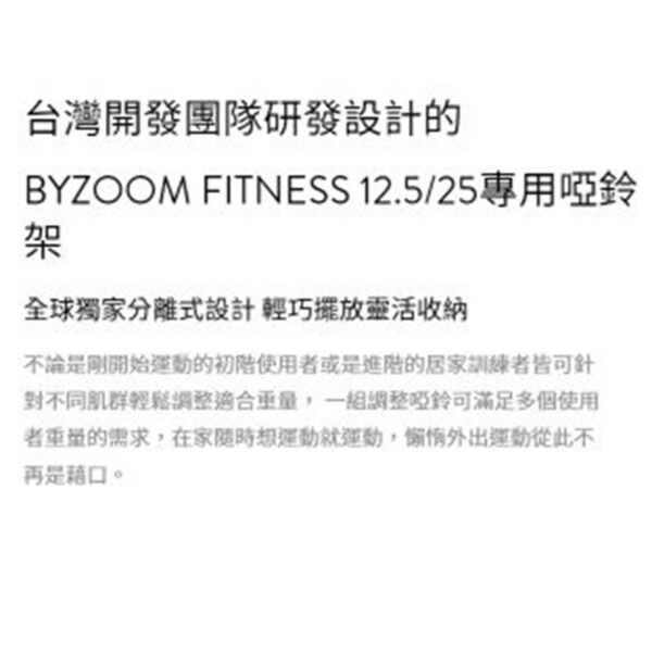可調式啞鈴 75LB 專用啞鈴架：圖片 2
