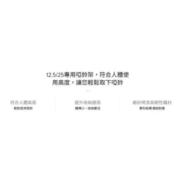 可調式啞鈴 75LB 專用啞鈴架：圖片 3