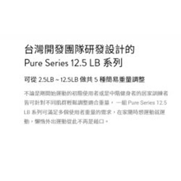PureSeries 三合一重訓組：圖片 8
