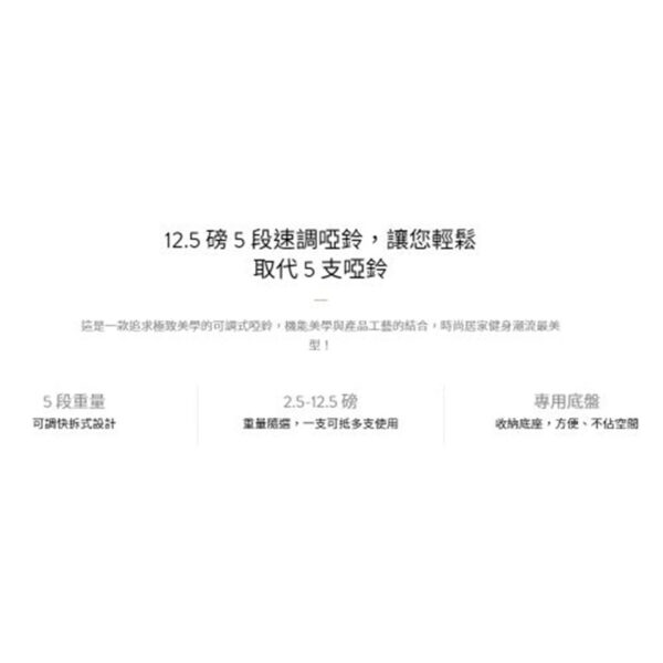 PureSeries 可調式啞鈴 12磅：圖片 2