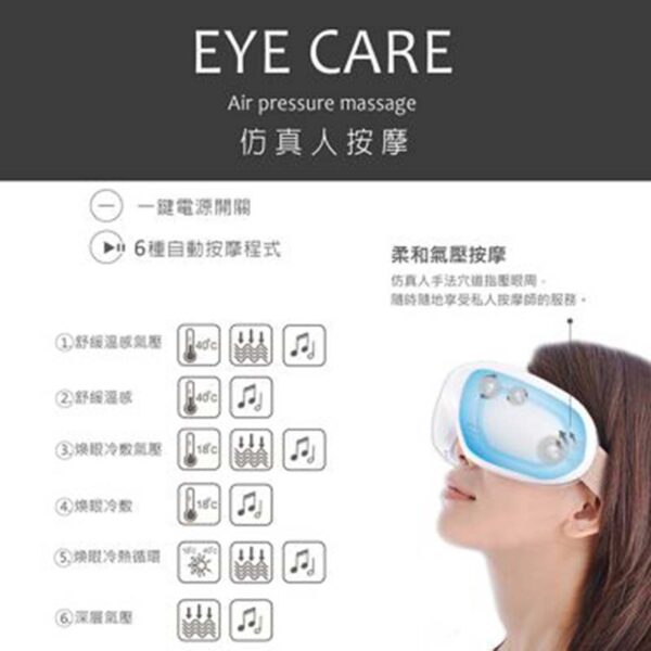 【優惠活動中限時省1500】tokuyo 煥眼冷熱眼部按摩器 TS 183：圖片 5