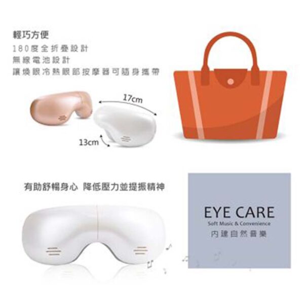 【優惠活動中限時省1500】tokuyo 煥眼冷熱眼部按摩器 TS 183：圖片 2