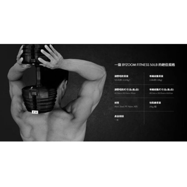 可調式啞鈴 50LB 5段重量秒速調整組：圖片 5