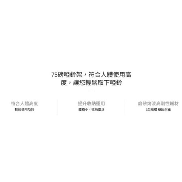 可調式啞鈴 50LB 或 55LB 專用啞鈴架：圖片 5