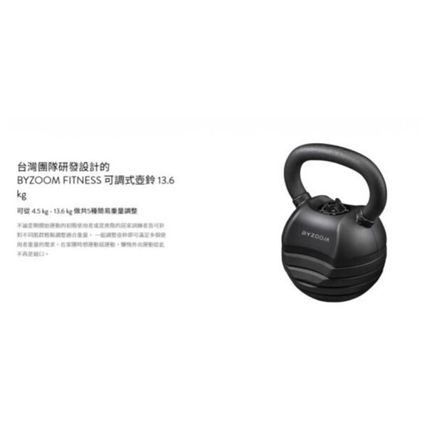 可調式壺鈴 30LB 5段重量秒速調整組-黑：圖片 2