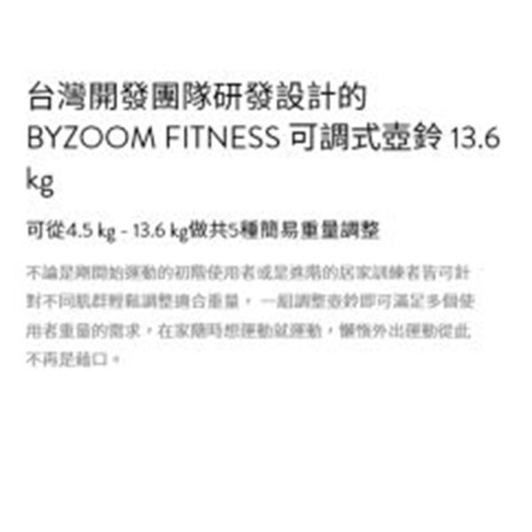 可調式壺鈴 30LB 5段重量秒速調整組-白：圖片 5