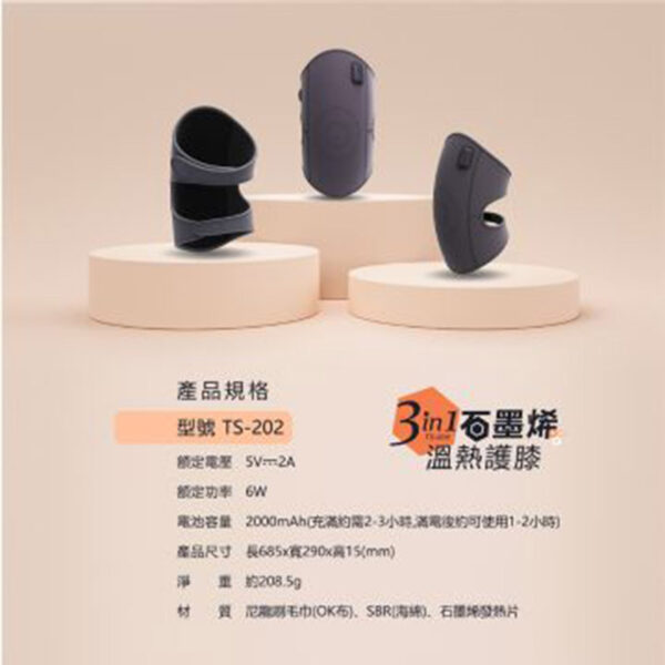 新品 3in1石墨烯溫熱護膝：圖片 10
