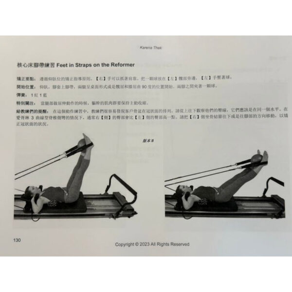 脊椎側彎-皮拉提斯 運動指南 中文版：圖片 6