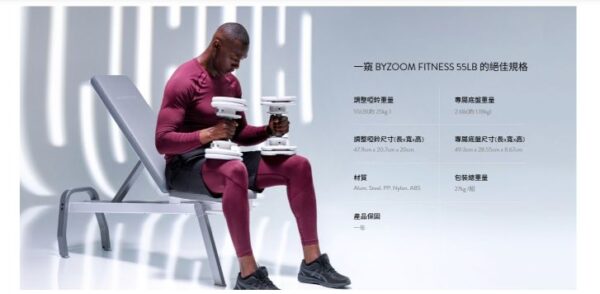 Pure014Pure Series 可調式啞鈴 55磅：圖片 9